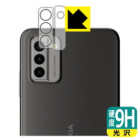 9H高硬度【 光沢 】保護フィルム Nokia G22 (カメラレンズ部用) 日本製 自社製造直販