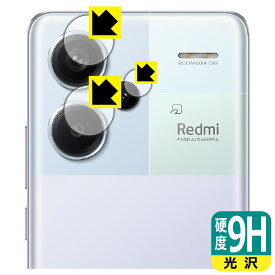 9H高硬度【 光沢 】保護フィルム Xiaomi Redmi Note 13 Pro+ 5G (カメラレンズ部用) 日本製 自社製造直販