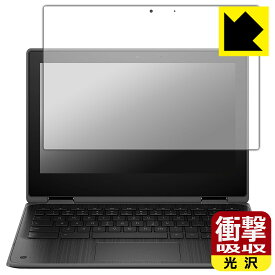 衝撃吸収【 光沢 】保護フィルム HP Fortis x360 G3 J Chromebook 日本製 自社製造直販