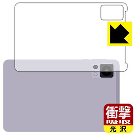 衝撃吸収【 光沢 】保護フィルム DOOGEE T20 mini / T20 mini KID (背面用) 日本製 自社製造直販