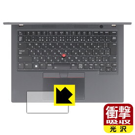 衝撃吸収【 光沢 】保護フィルム ThinkPad T14 Gen 4 (クリックパッド用) 日本製 自社製造直販
