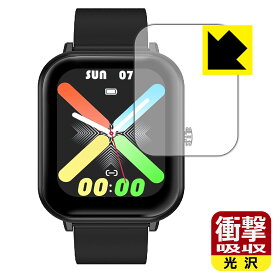 衝撃吸収【 光沢 】保護フィルム スマートウォッチ Q9 PRO 【 1.9インチモデル 】 日本製 自社製造直販