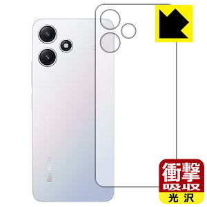 衝撃吸収【 光沢 】保護フィルム Xiaomi Redmi 12 5G (背面用) 日本製 自社製造直販