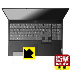 衝撃吸収【 光沢 】保護フィルム Lenovo Legion Slim 770i (16型) タッチパッド用 日本製 自社製造直販