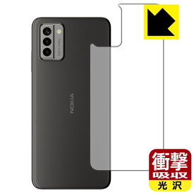 衝撃吸収【 光沢 】保護フィルム Nokia G22 (背面用) 日本製 自社製造直販