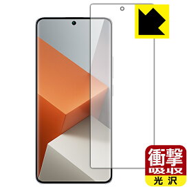 衝撃吸収【 光沢 】保護フィルム Xiaomi Redmi Note 13 Pro+ 5G 【 指紋認証対応 】 日本製 自社製造直販