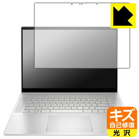 キズ自己修復保護フィルム HP ENVY 16-h0000 / 16-h1000シリーズ 日本製 自社製造直販