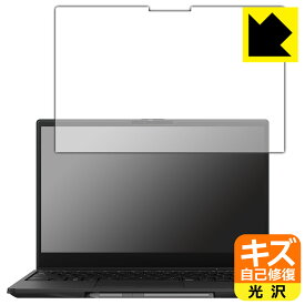 キズ自己修復保護フィルム LIFEBOOK UHシリーズ WU3/H2 日本製 自社製造直販