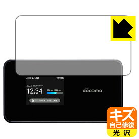 キズ自己修復保護フィルム Wi-Fi STATION SH-54C (画面用) 日本製 自社製造直販