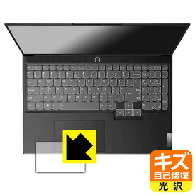 キズ自己修復保護フィルム Lenovo Legion Slim 770i (16型) タッチパッド用 日本製 自社製造直販