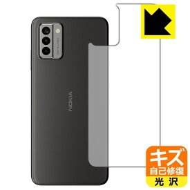 キズ自己修復保護フィルム Nokia G22 (背面用) 日本製 自社製造直販