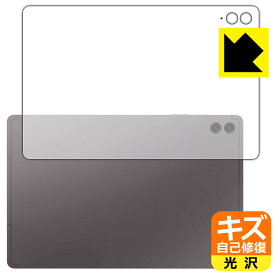 キズ自己修復保護フィルム Galaxy Tab S9 FE+ 5G (背面用) 日本製 自社製造直販