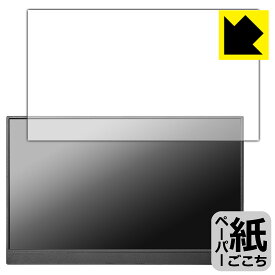 ペーパーライク保護フィルム I-O DATA EX-LDC161DBM 日本製 自社製造直販