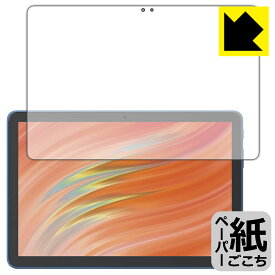 ペーパーライク保護フィルム Fire HD 10/Fire HD 10 キッズモデル/Fire HD 10 キッズプロ (第13世代・2023年モデル) 日本製 自社製造直販