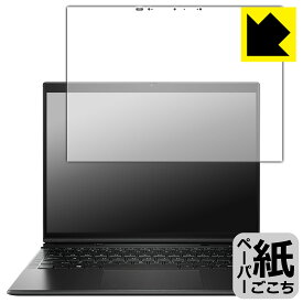 ペーパーライク保護フィルム HP Elite Folio 日本製 自社製造直販