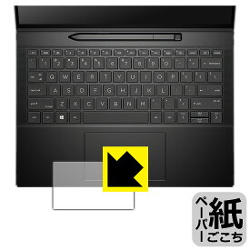 ペーパーライク保護フィルム HP Elite Folio (クリックパッド用) 日本製 自社製造直販