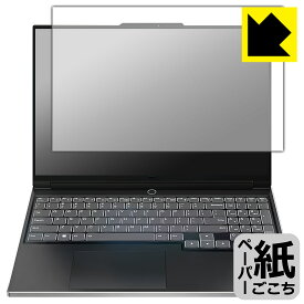 ペーパーライク保護フィルム Lenovo Legion Slim 770i (16型) 日本製 自社製造直販