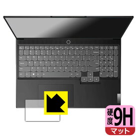 9H高硬度【 反射低減 】保護フィルム Lenovo Legion Slim 770i (16型) タッチパッド用 日本製 自社製造直販