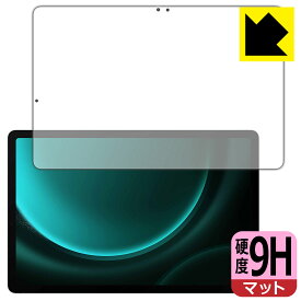 9H高硬度【 反射低減 】保護フィルム Galaxy Tab S9 FE (画面用) 日本製 自社製造直販