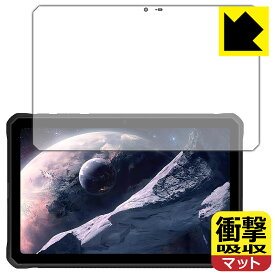 衝撃吸収【 反射低減 】保護フィルム DOOGEE R10 日本製 自社製造直販