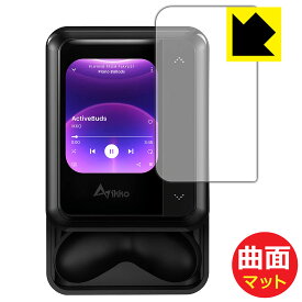 Flexible Shield Matte【 反射低減 】保護フィルム iKKO ActiveBuds AB02 (ケース 画面用) 日本製 自社製造直販
