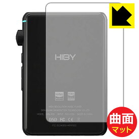 Flexible Shield Matte【 反射低減 】保護フィルム HiBy R3 II (背面用) 日本製 自社製造直販