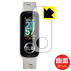 Flexible Shield Matte【 反射低減 】保護フィルム ASUS VivoWatch 5 AERO (HC-C05) 日本製 自社製造直販