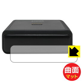 Flexible Shield Matte【 反射低減 】保護フィルム Anker 100W Charging Base for Anker Prime Power Bank (LEDインジケーター表示面用) 日本製 自社製造直販