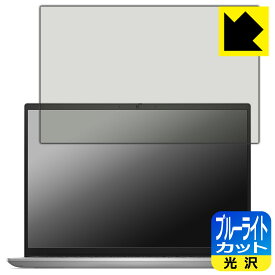 ブルーライトカット【 光沢 】保護フィルム Inspiron 14 5000シリーズ(5430) 日本製 自社製造直販