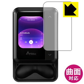 Flexible Shield【 光沢 】保護フィルム iKKO ActiveBuds AB02 (ケース 画面用) 日本製 自社製造直販