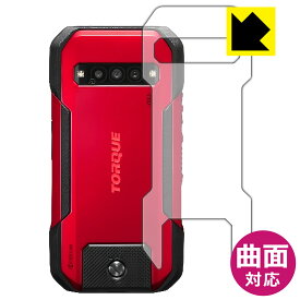Flexible Shield【 光沢 】保護フィルム TORQUE G06 (背面用) 日本製 自社製造直販