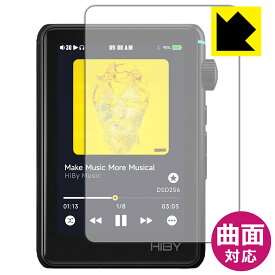 Flexible Shield【 光沢 】保護フィルム HiBy R3 II (表面用) 日本製 自社製造直販