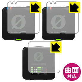 Flexible Shield【 光沢 】保護フィルム RODE Wireless PRO (送信機用/受信機用) 日本製 自社製造直販