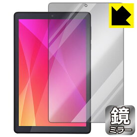 Mirror Shield 保護フィルム LUCA Tablet 8インチ TE082M2N1-B 日本製 自社製造直販