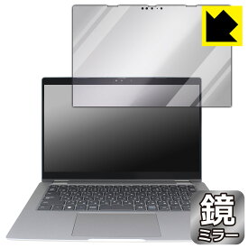 Mirror Shield 保護フィルム Latitude 13 3000シリーズ 2-in-1(3340) 日本製 自社製造直販