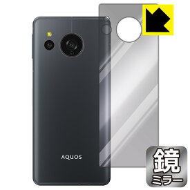 Mirror Shield 保護フィルム AQUOS sense8 (背面用) 日本製 自社製造直販