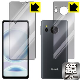 Mirror Shield 保護フィルム AQUOS sense8 (両面セット) 日本製 自社製造直販