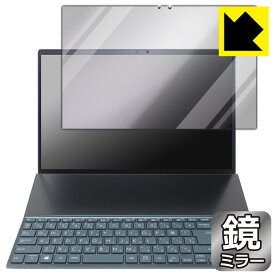 Mirror Shield 保護フィルム ASUS ZenBook Duo 14 (UX482EA/UX482EG) メインディスプレイ用 日本製 自社製造直販