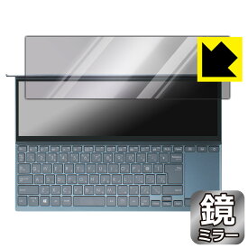 Mirror Shield 保護フィルム ASUS ZenBook Duo 14 (UX482EA/UX482EG) セカンドディスプレイ用 日本製 自社製造直販