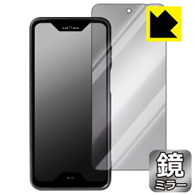 Mirror Shield 保護フィルム 蔵衛門Pocket(KT03-MO) 日本製 自社製造直販