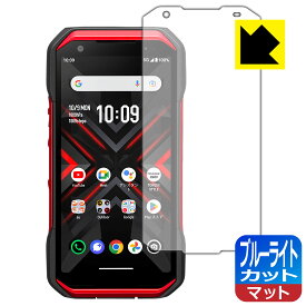 ブルーライトカット【 反射低減 】保護フィルム TORQUE G06 日本製 自社製造直販