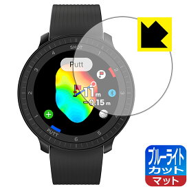 ブルーライトカット【 反射低減 】保護フィルム Voice Caddie (ボイスキャディ) T-Ultra 日本製 自社製造直販