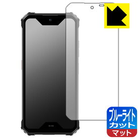 ブルーライトカット【 反射低減 】保護フィルム 蔵衛門Pocket Tough(KT02-OK) 日本製 自社製造直販