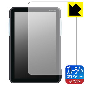 フクダ電子 ダイナスコープ1000シリーズ BDS-1001システム 用 ブルーライトカット【 反射低減 】保護フィルム 日本製 自社製造直販