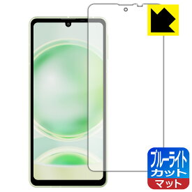 ブルーライトカット【 反射低減 】保護フィルム AQUOS sense8 日本製 自社製造直販