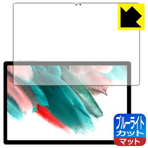 �u���[���C�g�J�b�g�y ���˒ጸ �z�ی�t�B���� UMIDIGI A13 Tab ���{�� ���А�������