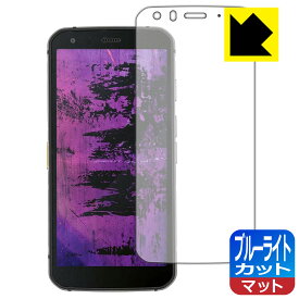 ブルーライトカット【 反射低減 】保護フィルム CAT S62 Pro 日本製 自社製造直販