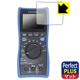 Perfect Shield Plus【 反射低減 】保護フィルム HIOKI デジタルマルチメータ DT4261 日本製 自社製造直販