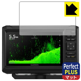 【スーパーSALE 10%OFF】Perfect Shield Plus【反射低減】保護フィルム GARMIN ECHOMAP UHD2 72cv / 73cv / 74cv 日本製 自社製造直販