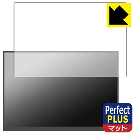 Perfect Shield Plus【 反射低減 】保護フィルム LANMEY 16インチ 2.5K モバイルモニター S16P 日本製 自社製造直販